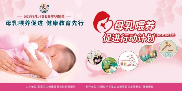 邓州市妇幼保健院 母乳喂养促进，健康教育先行——我院开展母乳喂养周系列宣传活动